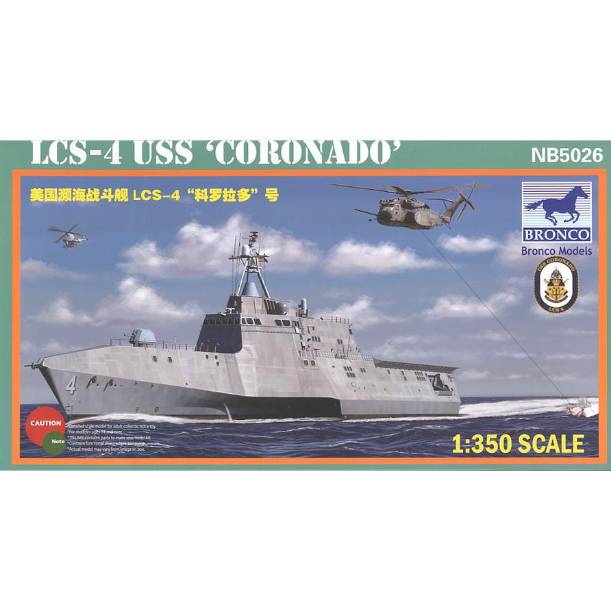 LCS-4 USS USS Coronado 1/350 Model Submarine Kit #NB5026 by Bronco