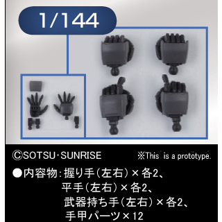 Builders Parts HD 1/144 MS Hand 02 (ZEON) #5061941 by Bandai