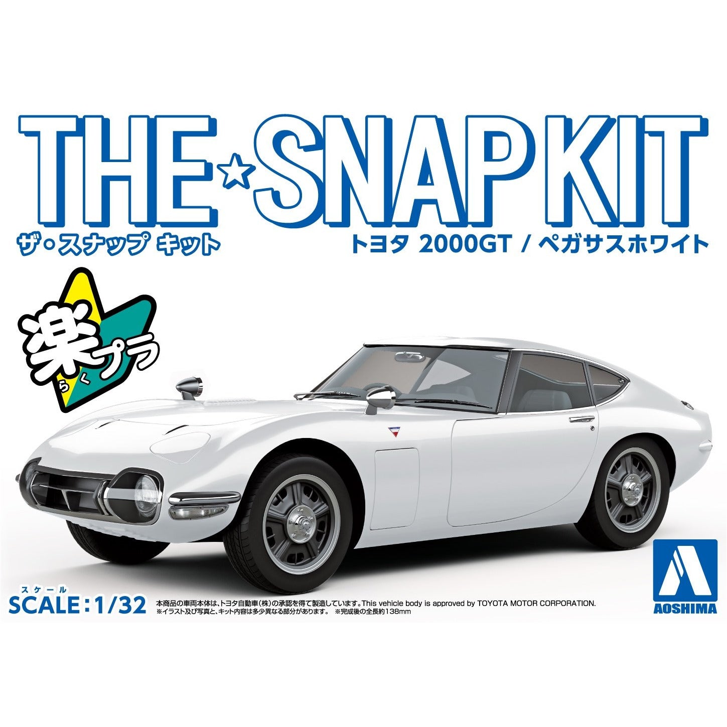 Snap Kit Nissan Skyline 2000GT-R (Pegasus White) 1/32 #05627 by Aoshima