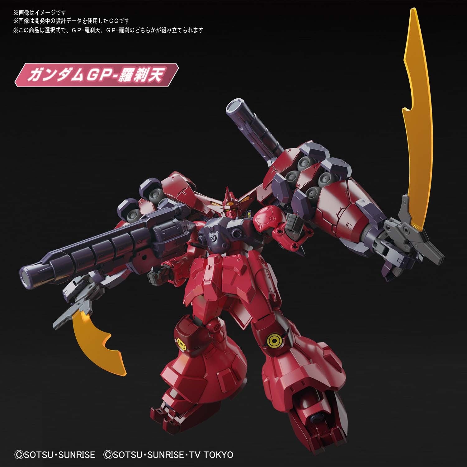 HGDB:R 1/144 #21 Gundam GP-Rase-Two-Ten by #5059224 by Bandai