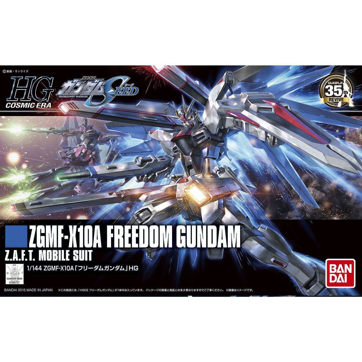 HGCE 1/144 #192 ZGMF-X10A Freedom Gundam #5057404 by Bandai