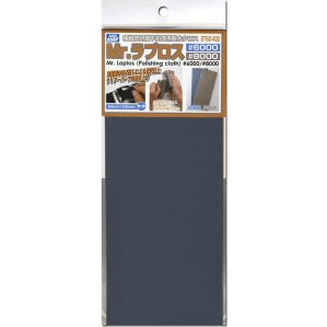 Mr. Hobby Mr. Water Proof Polishing Cloth #6000 #8000 GT62