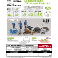 Zoo Keepers and Lion Set ARTPLA 1/35 by Kaiyodo
