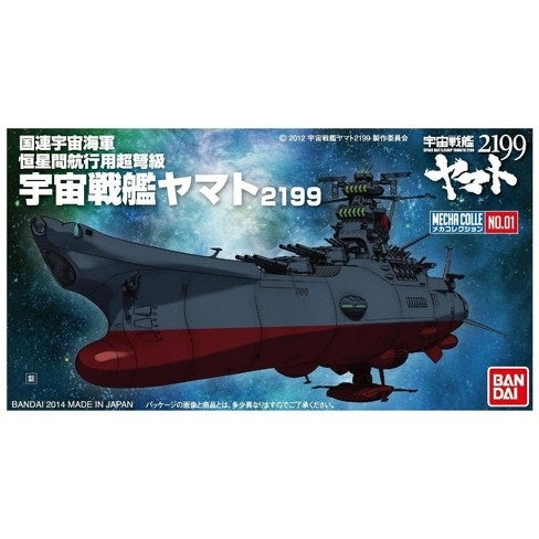 Yamato #01 Star Blazers Mecha Collection #0189483 Space Battleship Yamato 2199 by Bandai