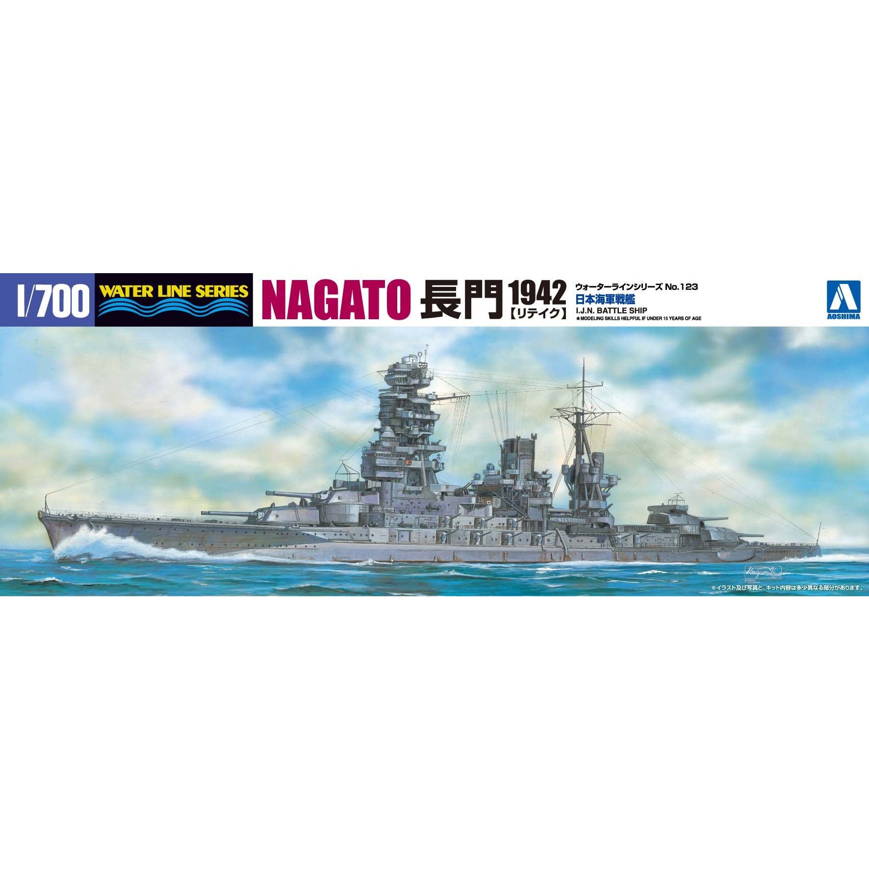 Nagato Japanese Battleship 1/700 Model Ship Kit #123 Waterline Series #045107 by Aoshima