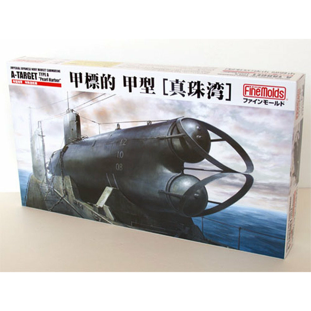 A Target Type A IJN Midget Submarine 1/72 by Model Kit #FS2 by AFV