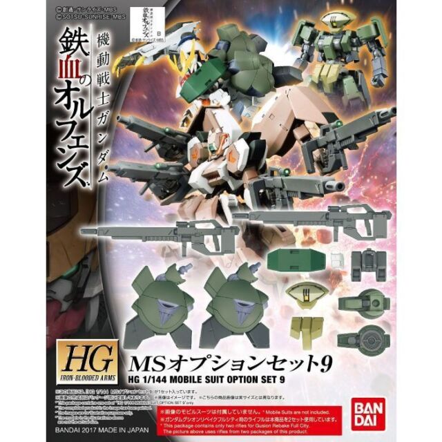 HG 1/144 Iron-Blooded Orphans MS Option Set 9 #5055898 by Bandai