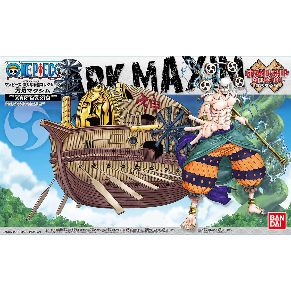One Piece Grand Ship Collection #14 Ark Maxim