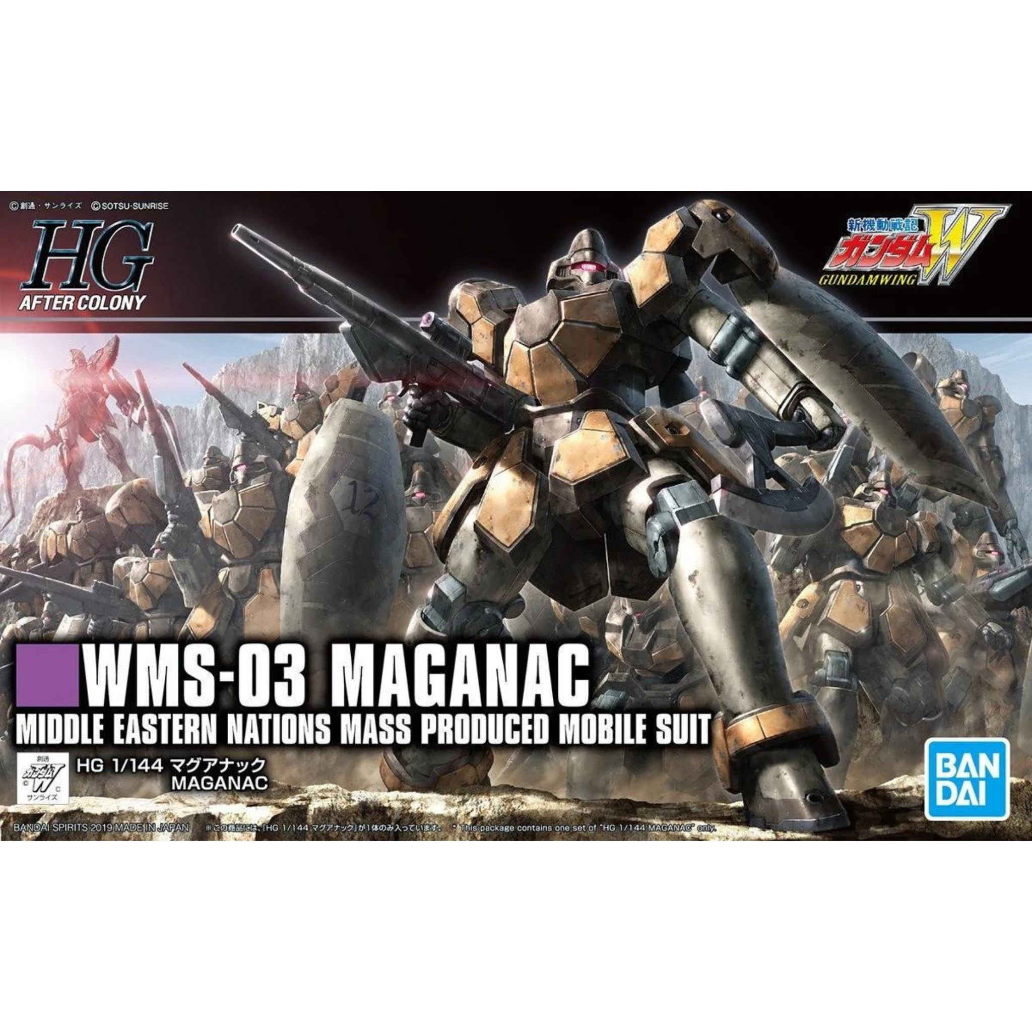 HGAC 1/144 #223 WMS-03 Maganac #5057575 by Bandai