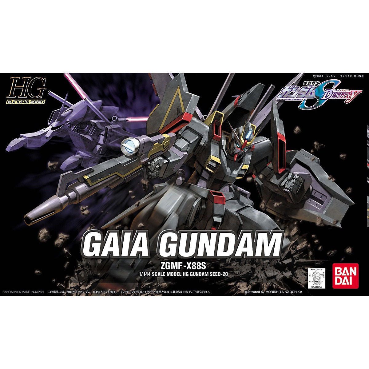 HG 1/144 SEED #20 ZGMF-X88S Gaia Gundam #0131873 by Bandai