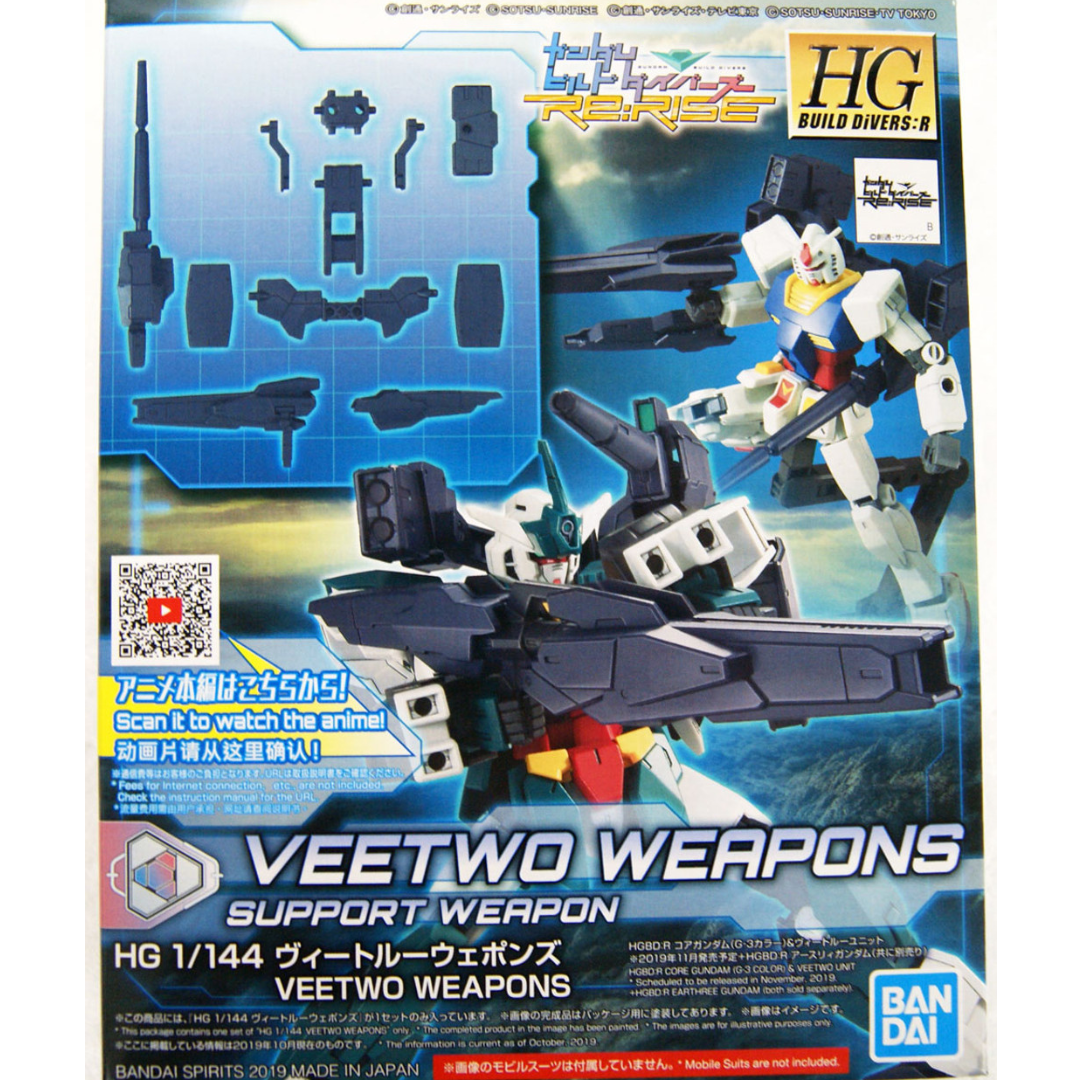 HGDB:R 1/144 #02 Veetwo Weapons #5058824 by Bandai