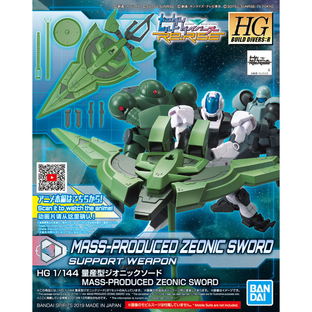 HGDB:R 1/144 #12 Mass-Produced Zeonic Sword #5058826 by Bandai