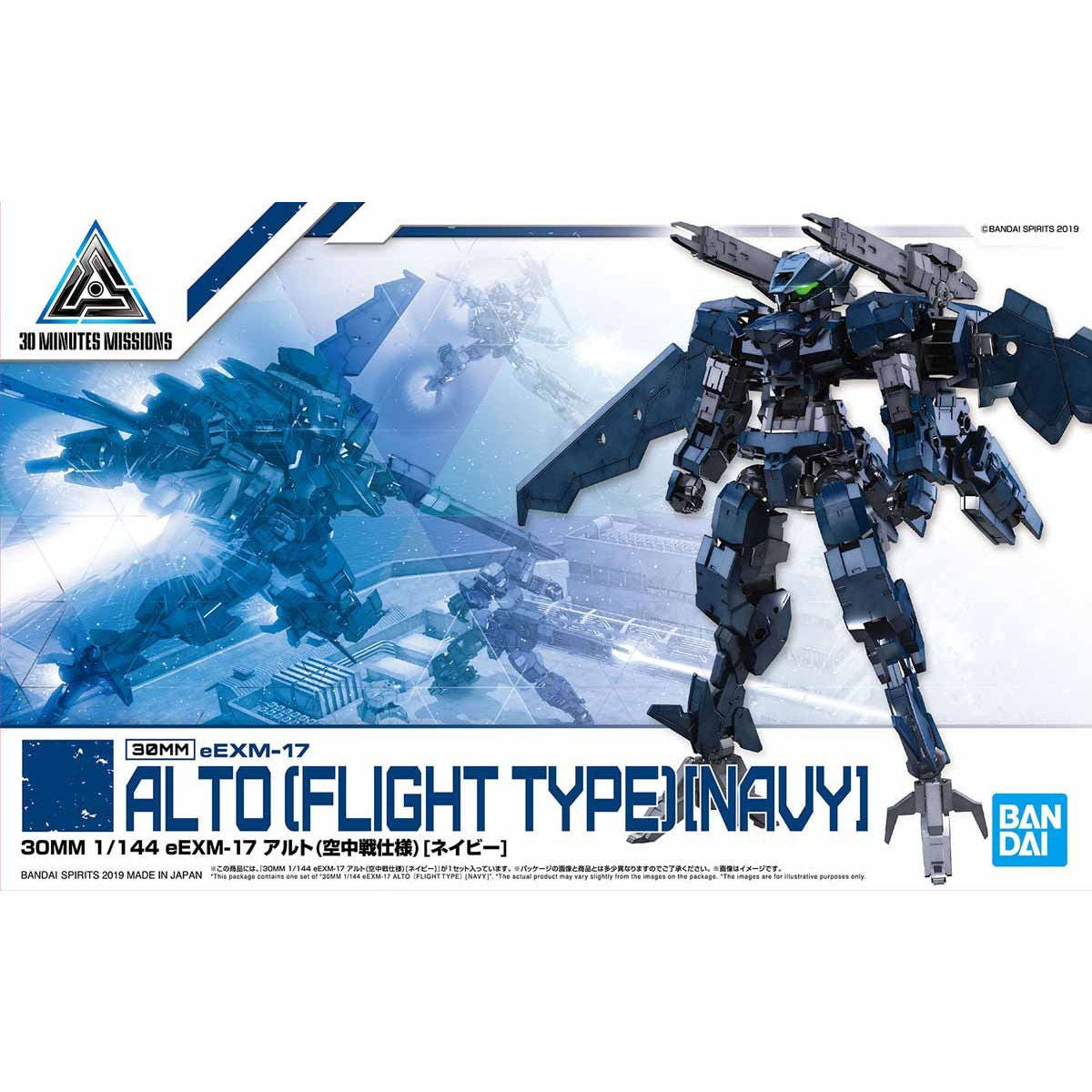 Alto Flight Type 1/144 Navy 30 Minutes Missions Model Kit #5058867 by Bandai