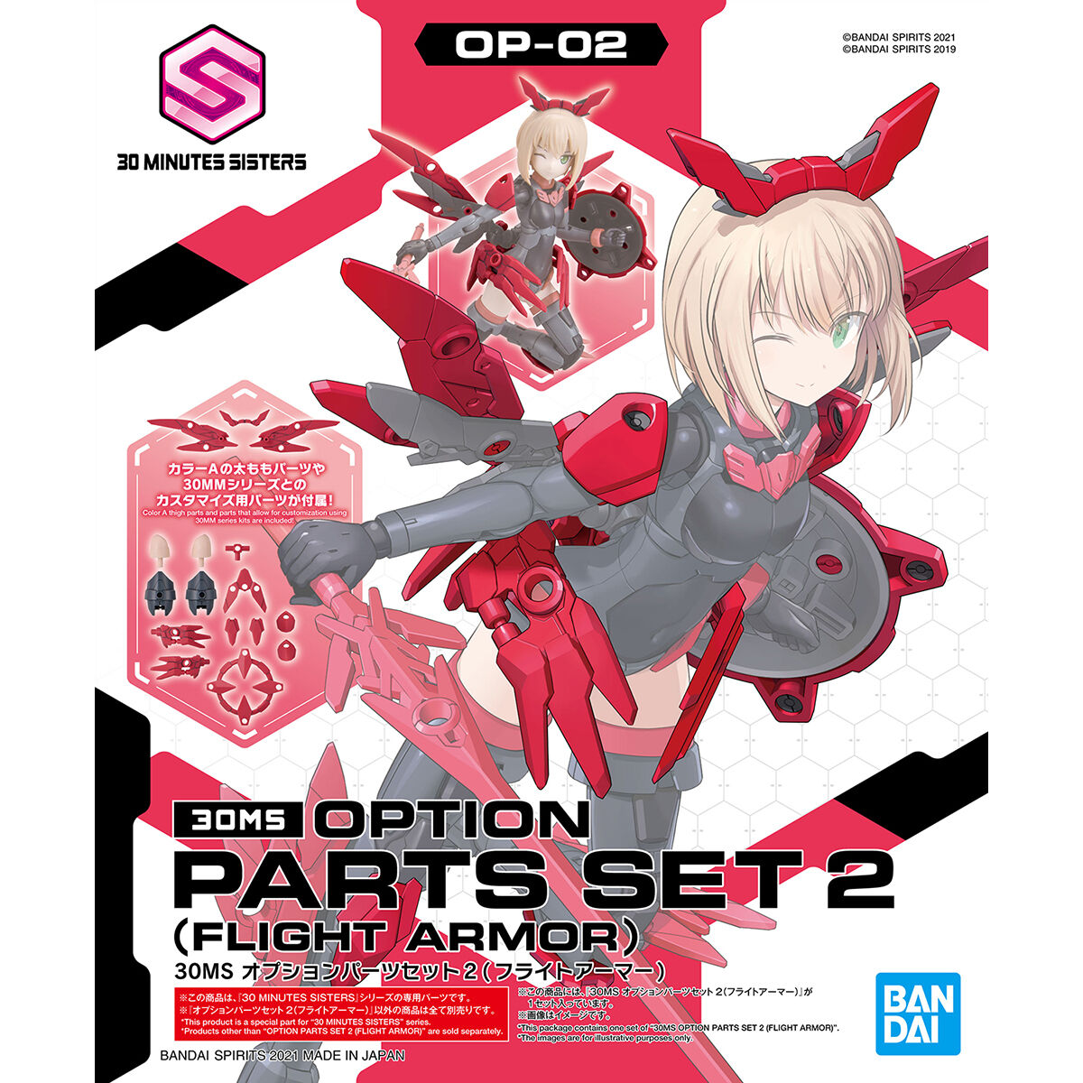 Option Parts 2 (Flight Armour) 30 Minutes Sisters Accessory Model Kit #5061922 by Bandai