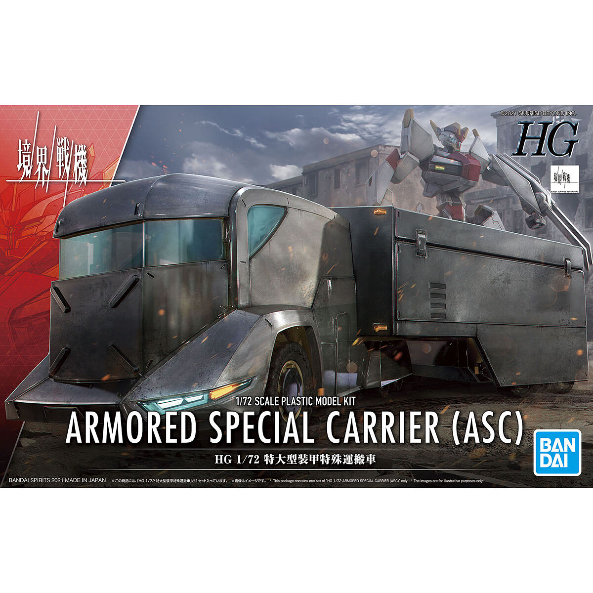 HG 1/72 Armored Special Carrier (ASC) #5062021 from Kyoukai Senki AMAIM on the Borderline by Bandai