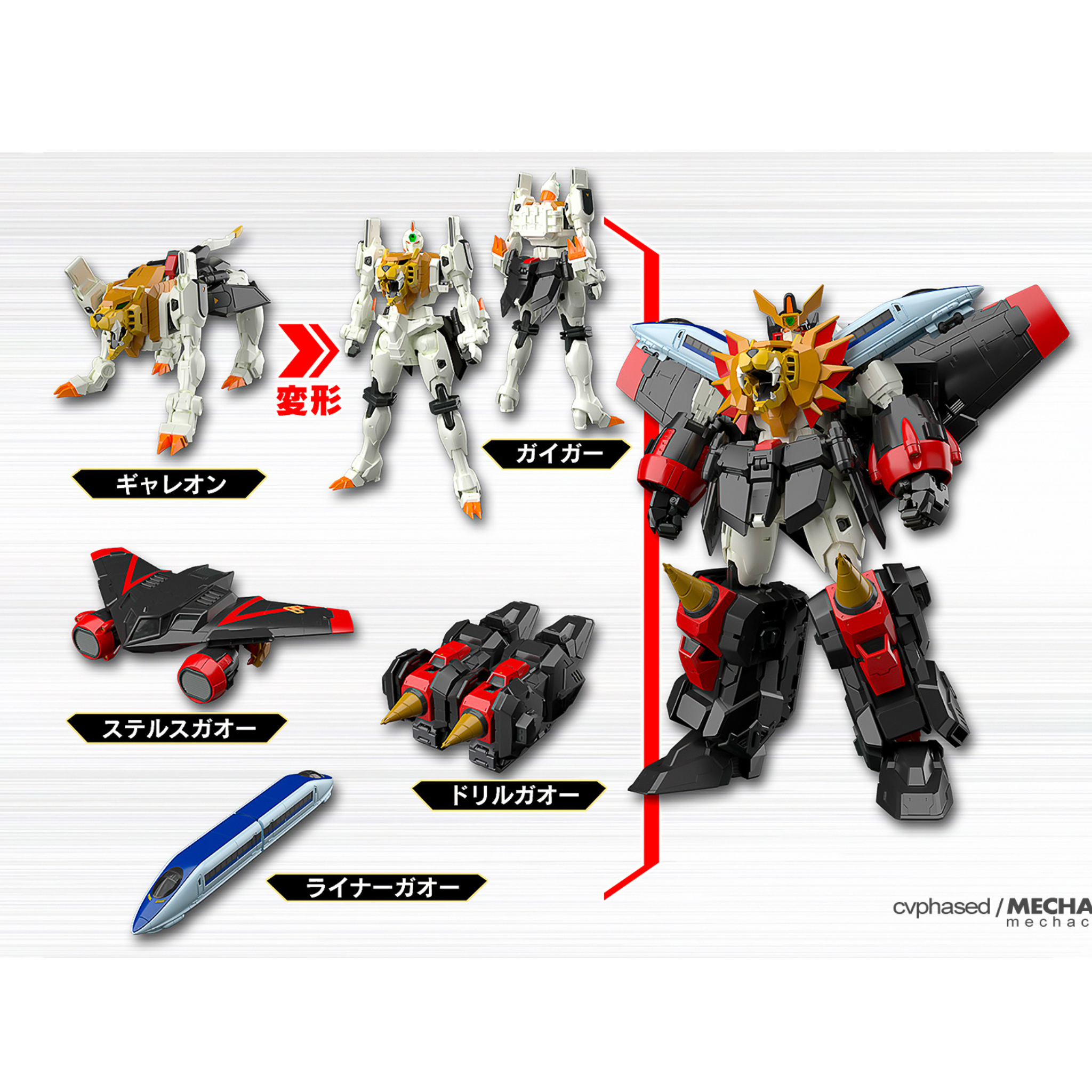 RG GaoGaiGar Mecha Model Kit #5063398 by Bandai
