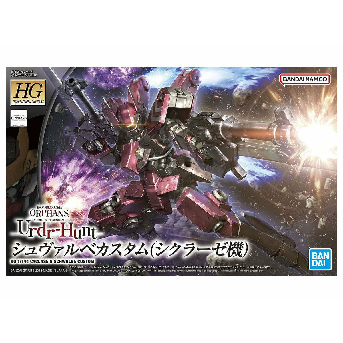 HG 1/144 Iron-Blooded Orphans #44 Cyclase's Schwalbe Graze #5063781 by Bandai