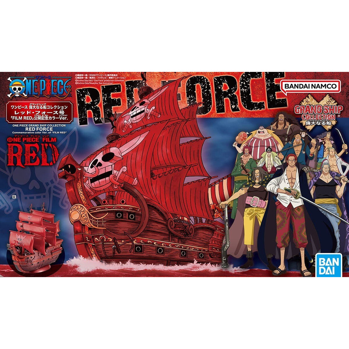 Red Force New Item (Tentative) #2639663 Grand Ship Collection One Piece Model kit by Bandai