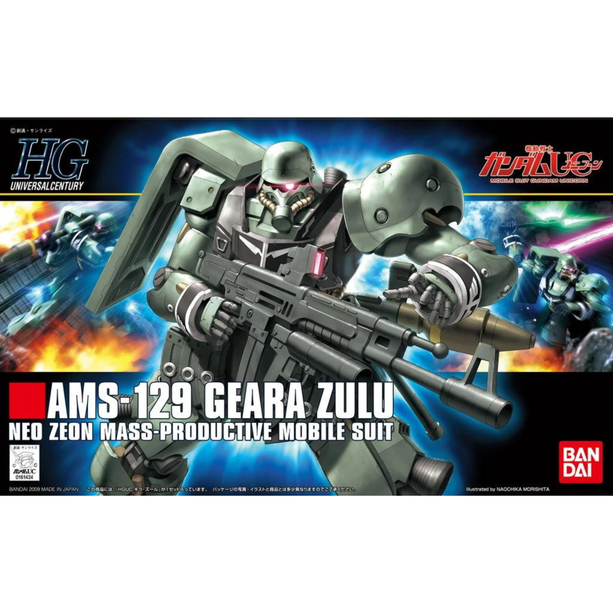 HGUC 1/144 #102 AMS-129 Geara Zulu #5064088 by Bandai