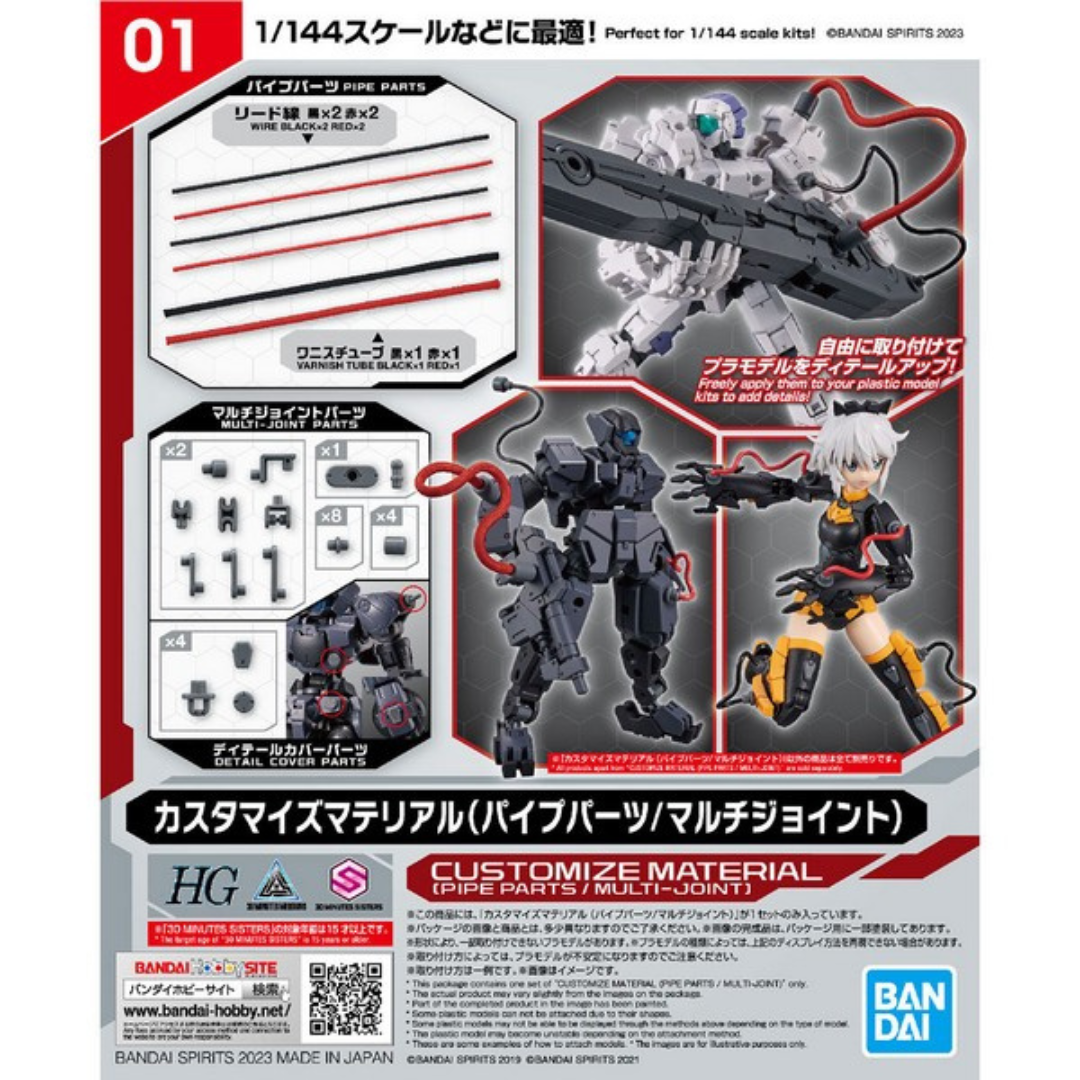 Pipe Parts/Multi-Joint 1/144 Customize Material 30 Minutes Missions Accessory Model Kit #5065017 by Bandai