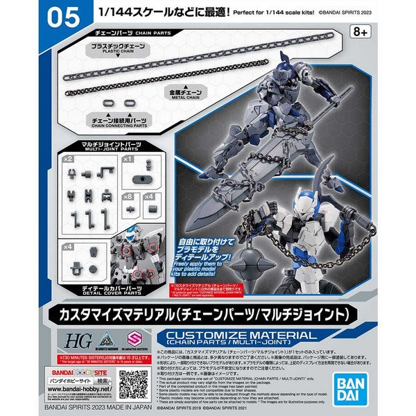 Chain Parts/Multi-Joint 1/144 Customize Material 30 Minutes Missions Accessory Model Kit #5065094 by Bandai