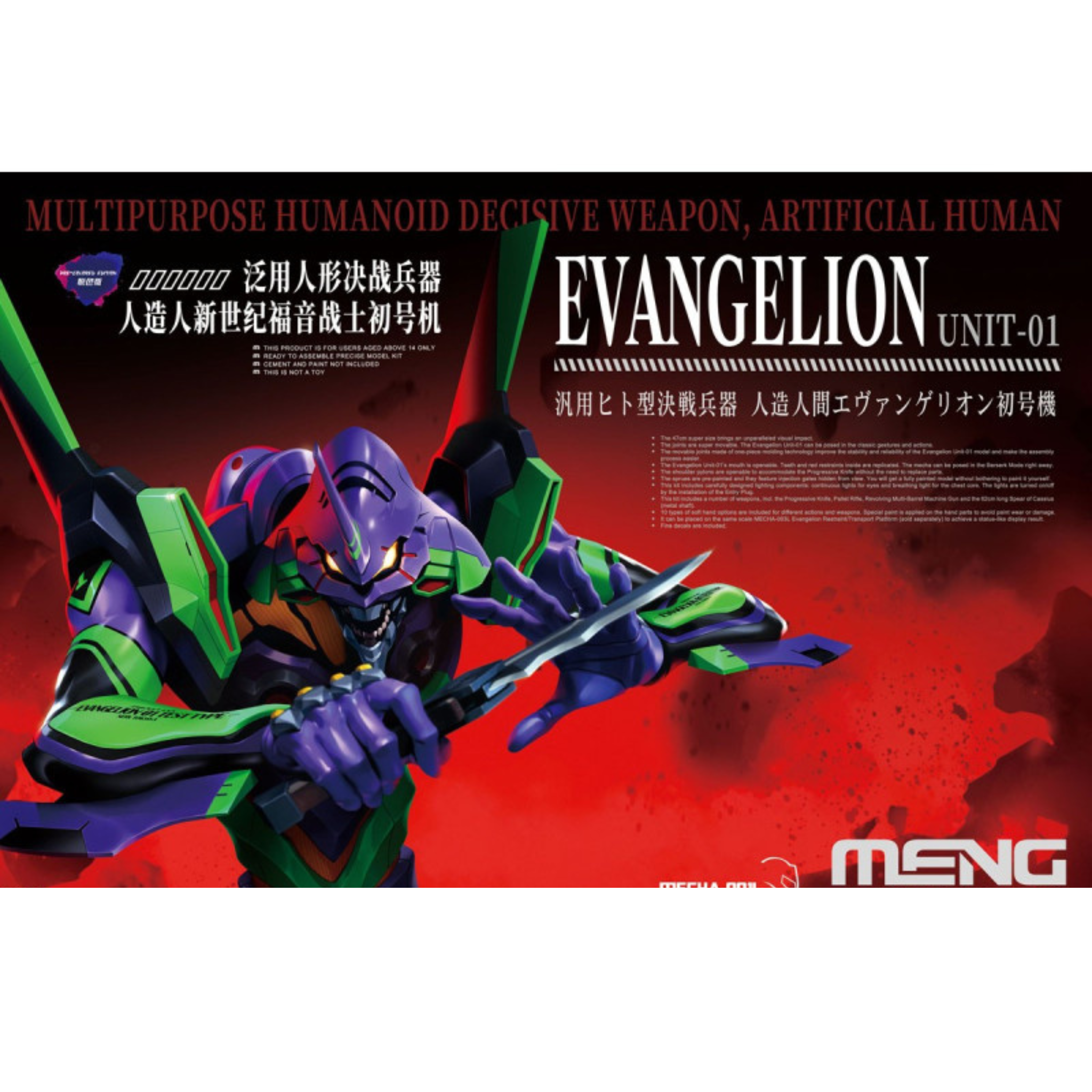 Multipurpose Humanoid Decisive Weapon EVA Unit 01 #001L 470mm Neon Genesis Evangelion Model Kit by MENG