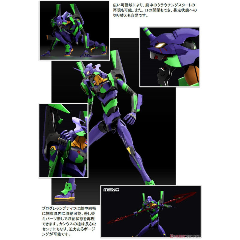 Multipurpose Humanoid Decisive Weapon EVA Unit 01 #001L 470mm Neon Genesis Evangelion Model Kit by MENG