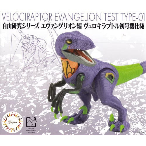 Fujimi Evangelion Edition Velociraptor Type Unit-01 Model Kit