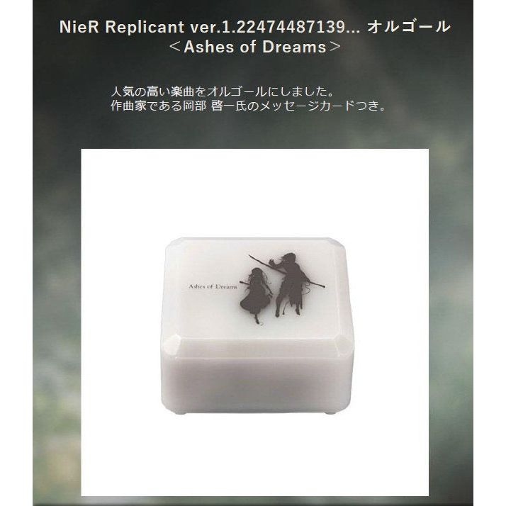 [Online Exclusive] NieR Replicant ver.1.22474487139... - Music Box - Ashes of Dreams