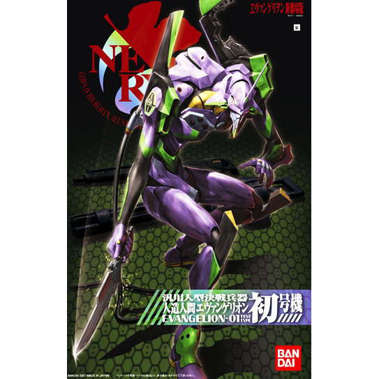 HG EVA Unit 01 (New Move Ver.) #150533 Neon Genesis Evangelion Model Kit by Bandai