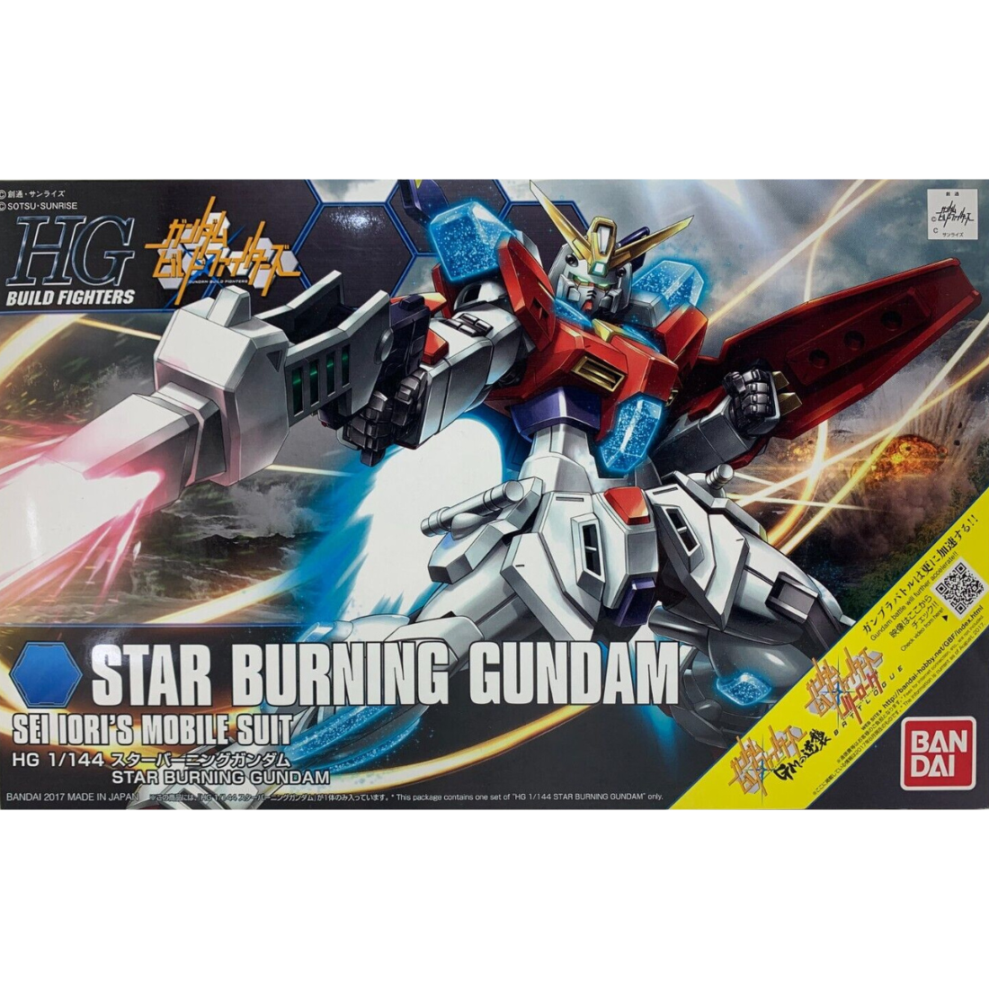 HGBF 1/144 Star Burning Gundam #5058802 by Bandai