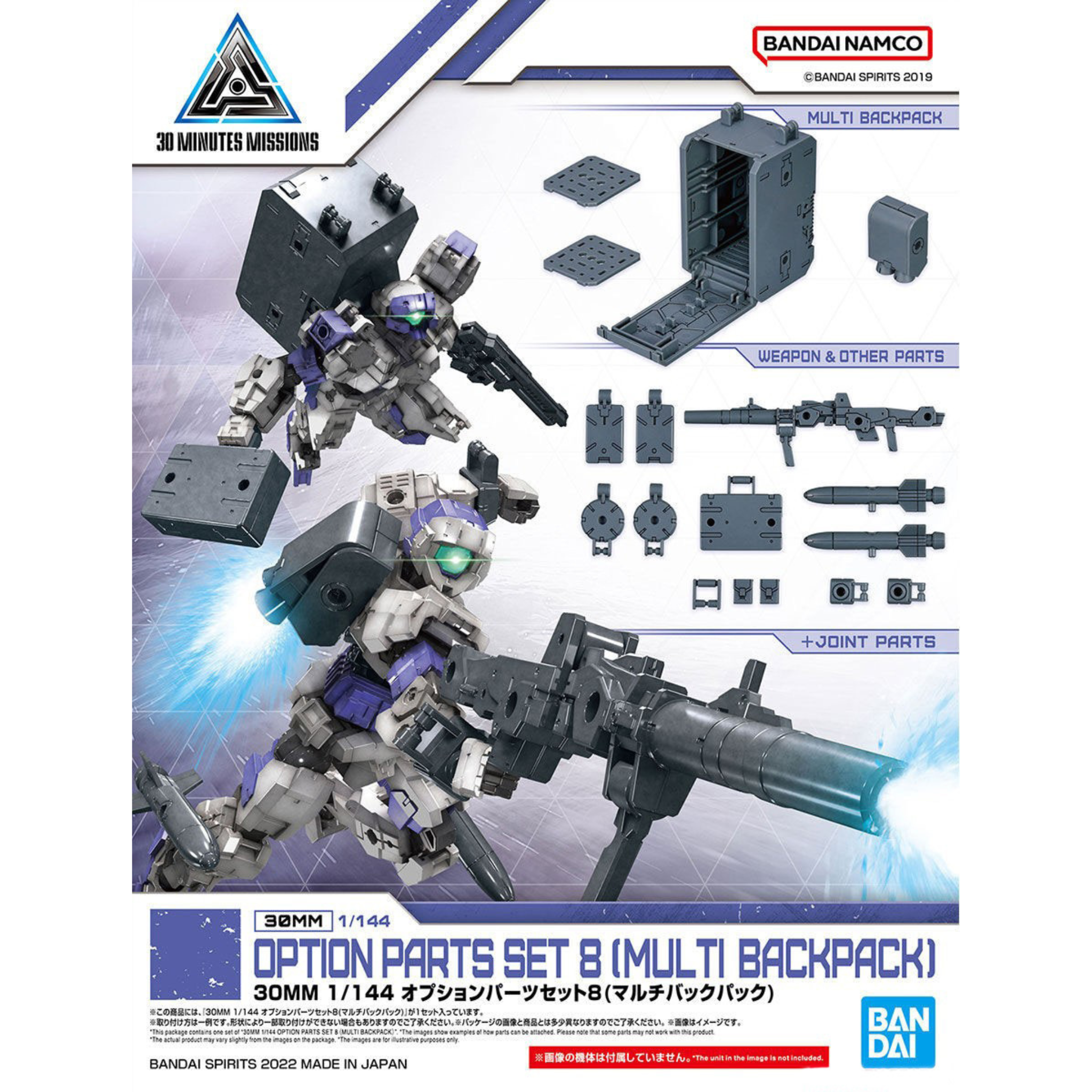 Option Parts Set 8 (Multi Backpack) 1/144 30 Minutes Missions Accessory Model Kit #5063388 by Bandai