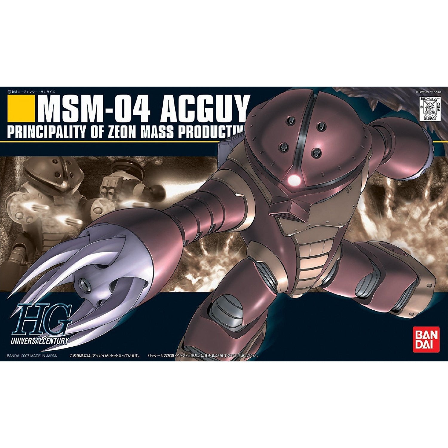 HGUC 1/144 #078 MSM-04 Acguy #5059569 by Bandai