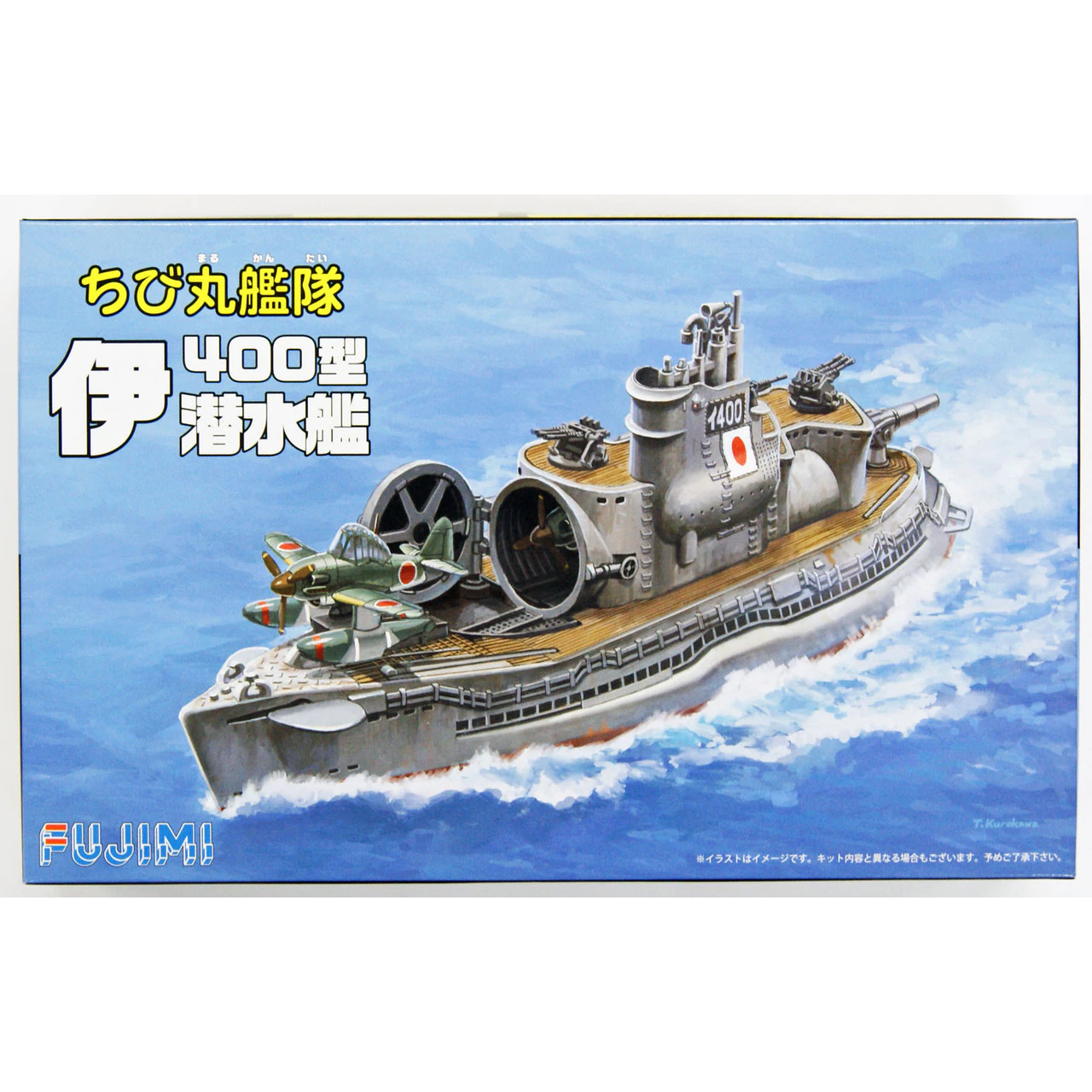 Chibimaru Submarine/Ship 1/400 Super Deformed Model Ship Kit#421995 by Fujimi