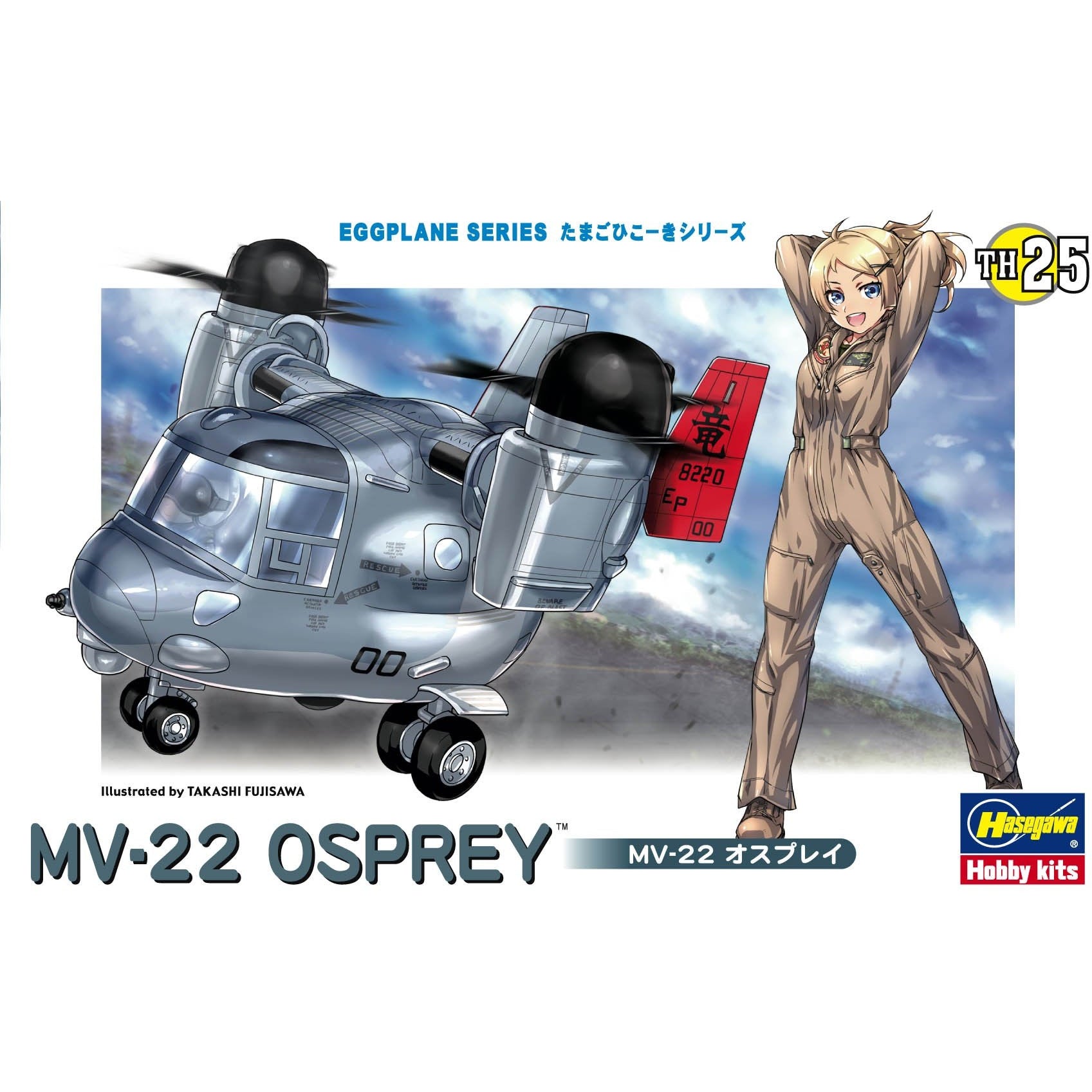 Hasegawa Eggplane Series MV-22 Osprey