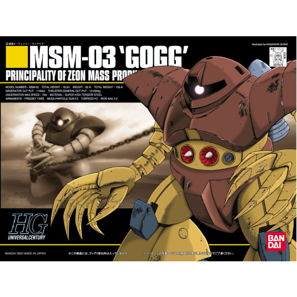HGUC 1/144 #008 MSM-03 Gogg #5056831 by Bandai