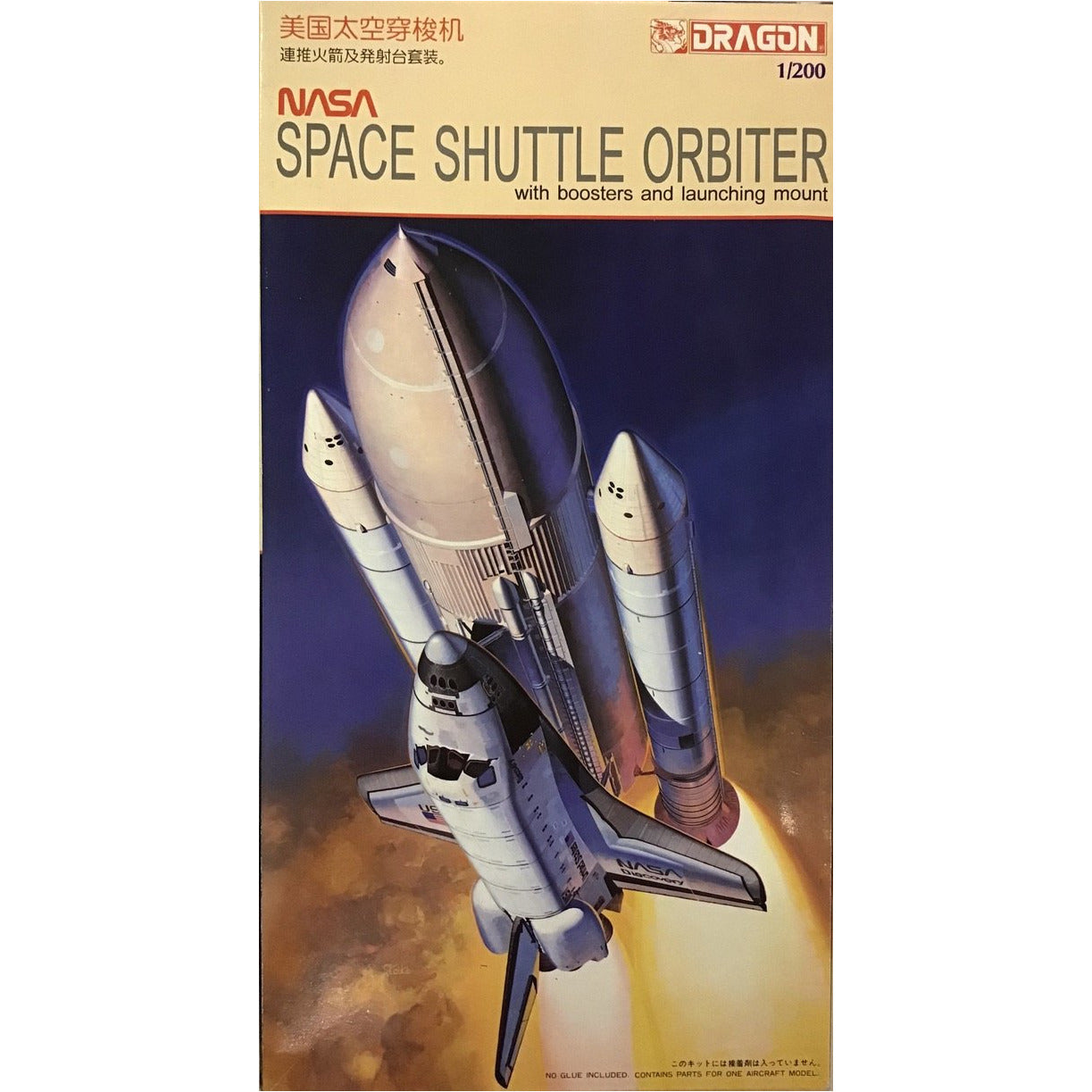 NASA Space Shuttle Orbiter and boosters 1/200 by Dragon Models