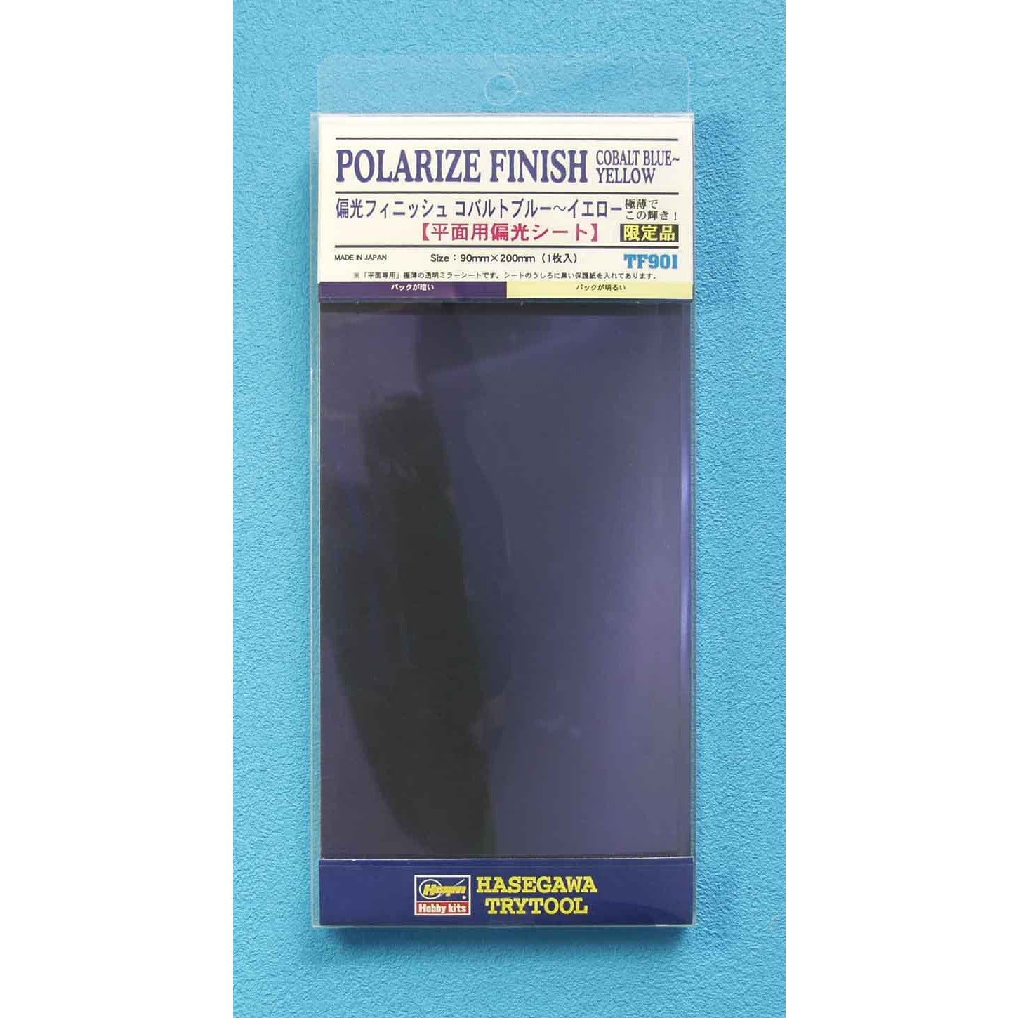 Hasegawa Polarize Finish Cobalt Blue-Yellow (90 mm x 200mm) (TF901) #71901