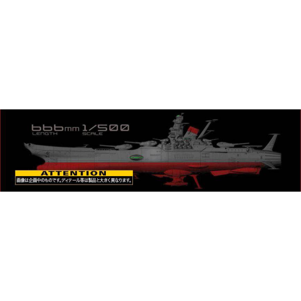 Space Battle Ship Yamato 2199 1/500 Star Blazers Model Kit #186230 by Bandai