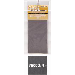 Mr. Hobby Mr. Waterproof Sandpaper #2000 MT309