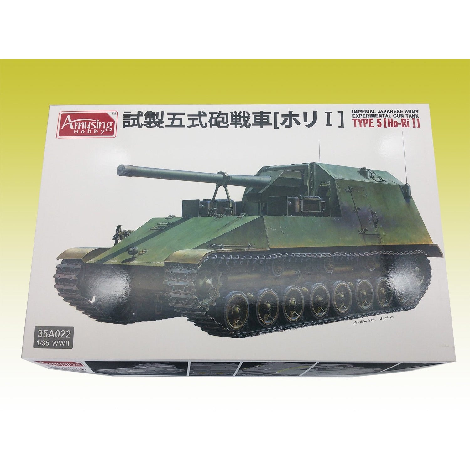 Imperial Japanese Army Experimental Gun Tank Type 5 (Ho-RiI) 1/35 by Amusing Hobby