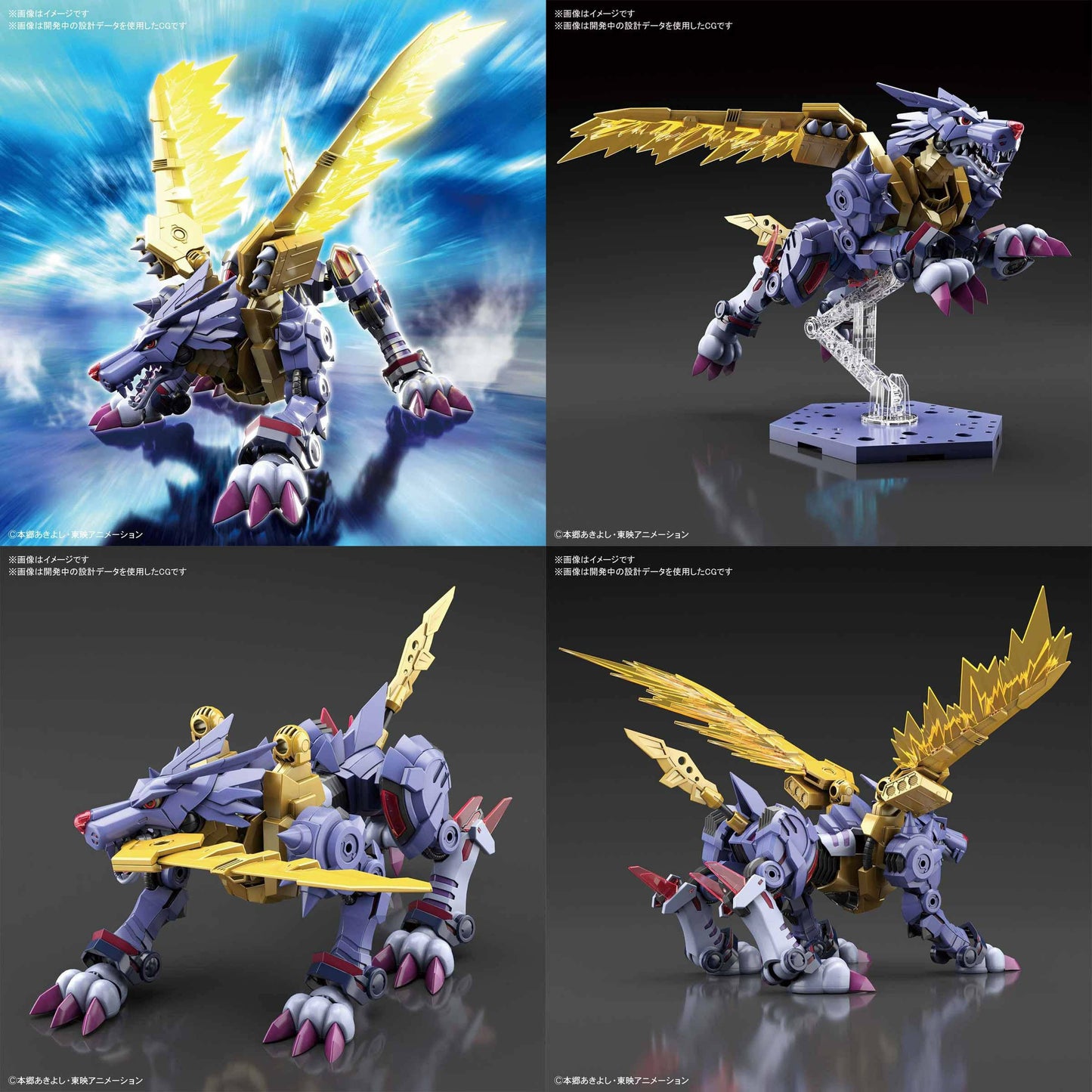 Metal Garurumon Amplified - Figure-rise Standard #5059554 Digimon Action Figure Model Kit by Bandai