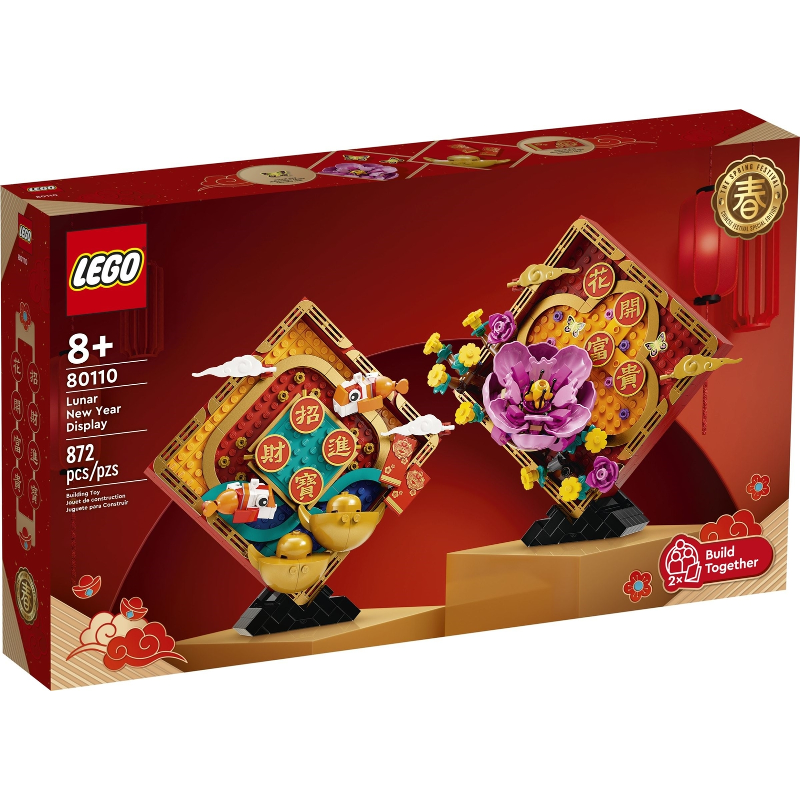 Lego Seasonal: Lunar New Year Display 80110