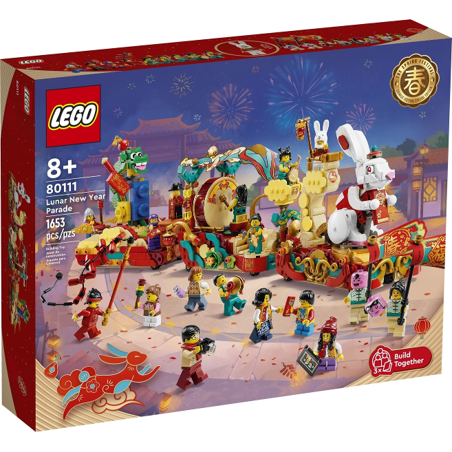 Lego Seasonal: Lunar New Year Parade 80111