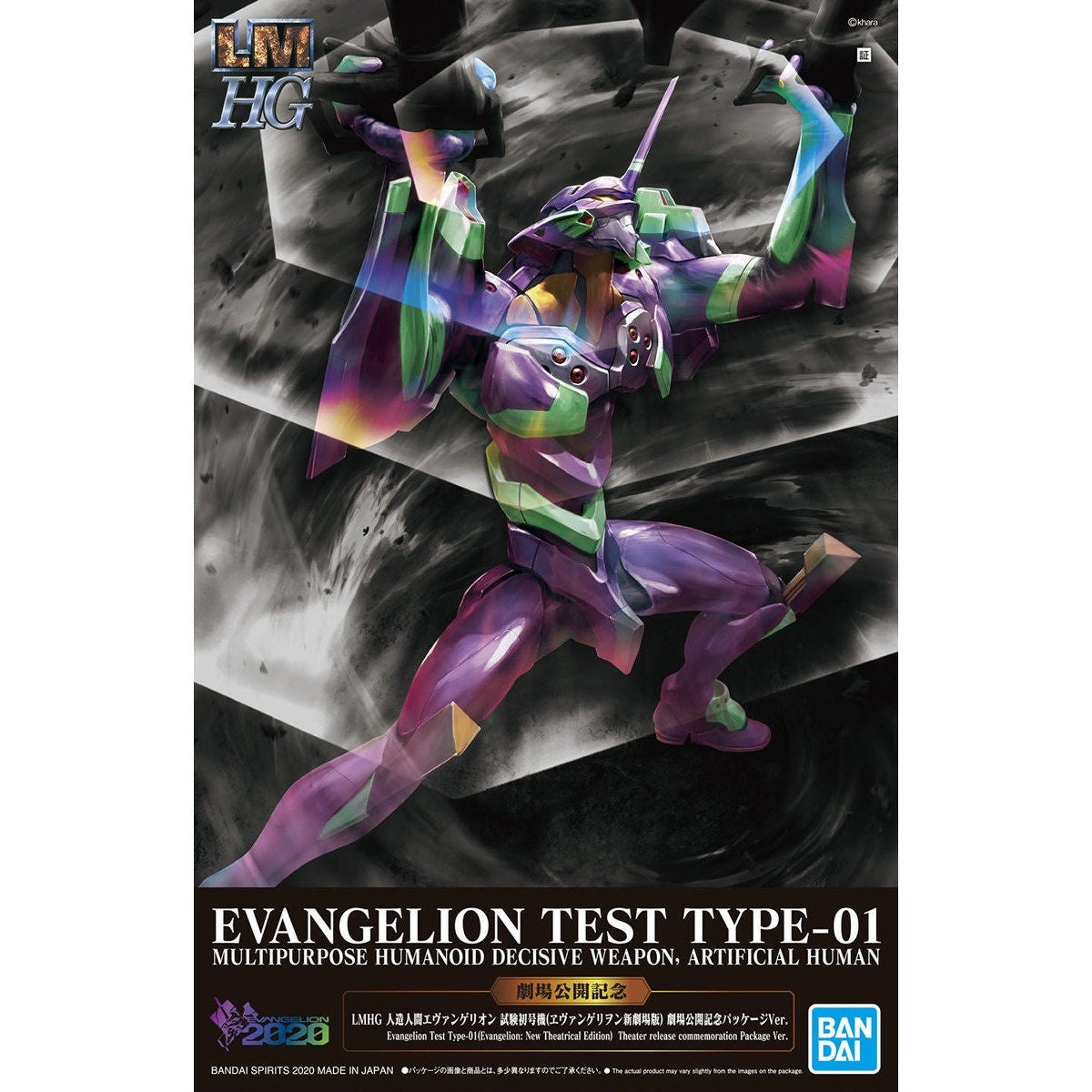 LMHG EVA Unit 01 #5060451 Neon Genesis Evangelion Model Kit by Bandai