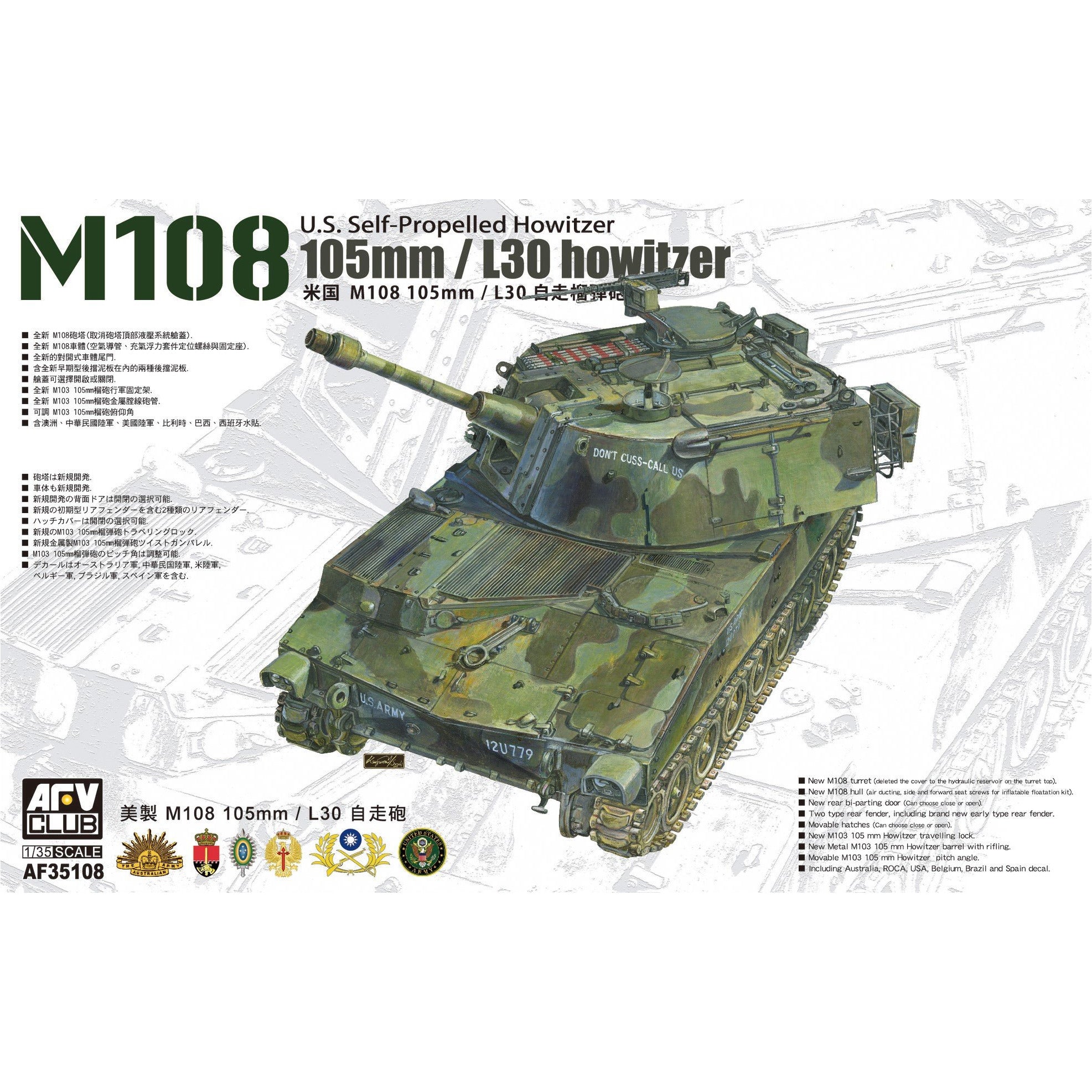 M108 US Self-Propelled Howitzer 105mm/L30 Howitzer 1/35 #35108 by AFV Club