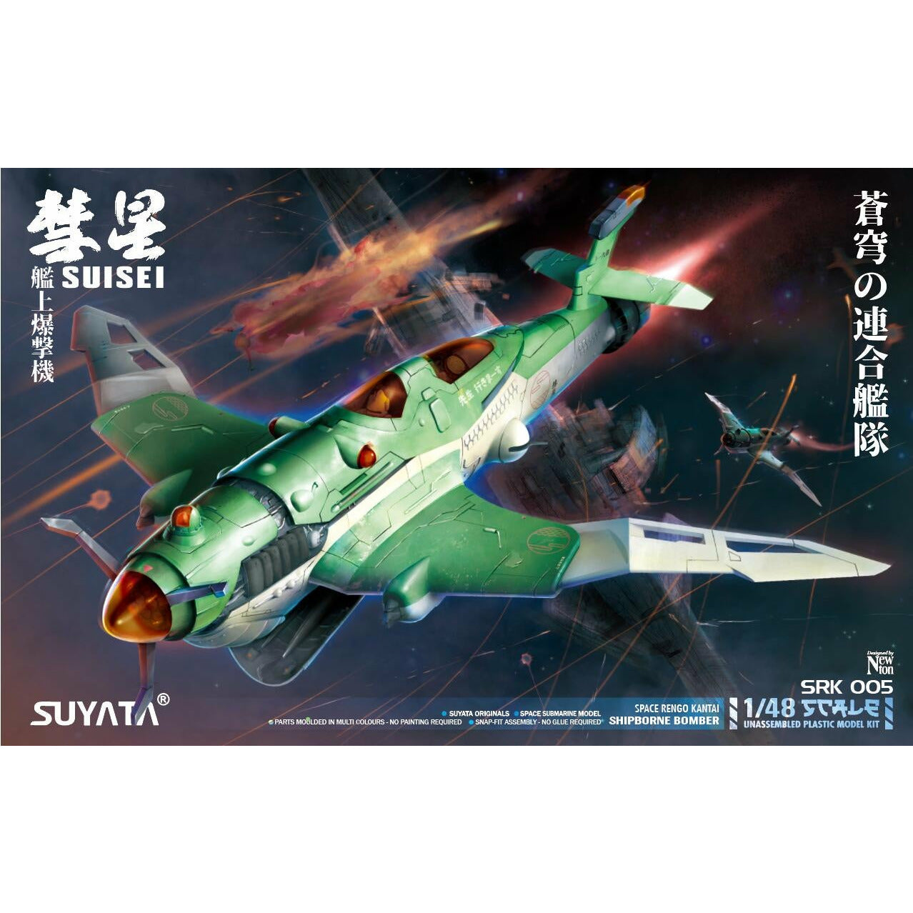 Suisei Shipborne Bomber 1/48 Science Fiction Model Kit #SRK005 by Suyata
