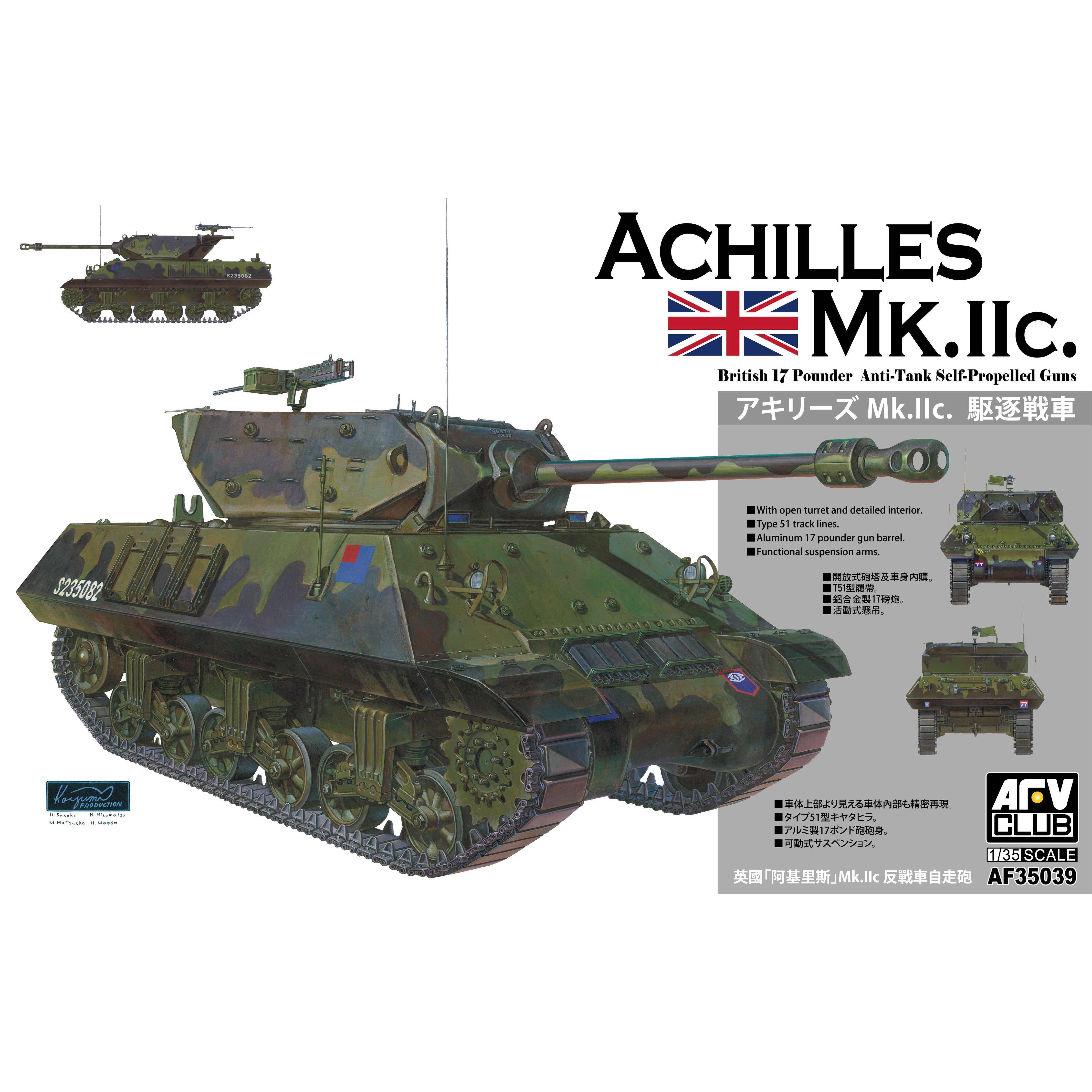 Achilles MK IIc British 17 Pounder Anti-Tank Self-Propelled Gun 1/35 #35039 by AFV Club