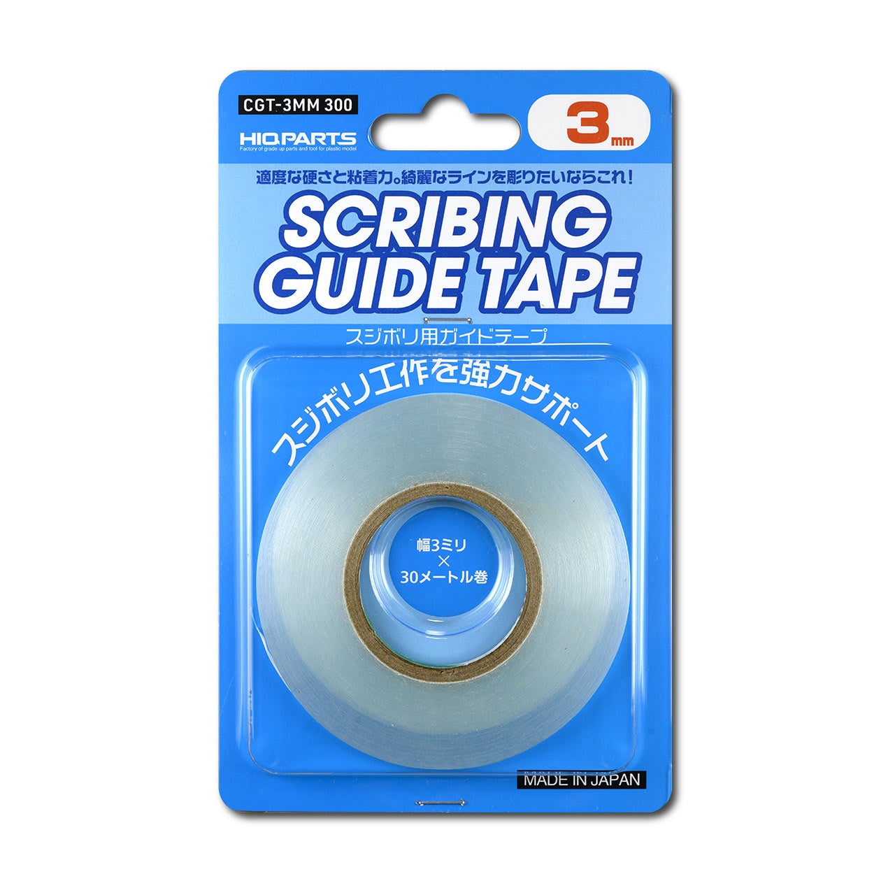 HiQ Parts Guide Tape for Scribing 3mm (30m Roll)