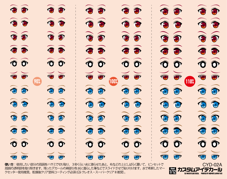 HiQ Parts Custom Eye Decal 1/12 2-A (1pc)